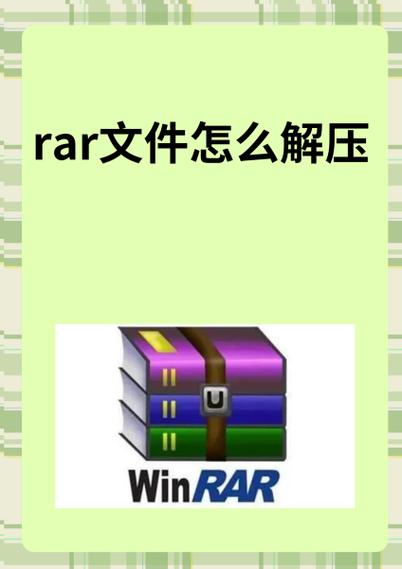 rar解压帮手下载