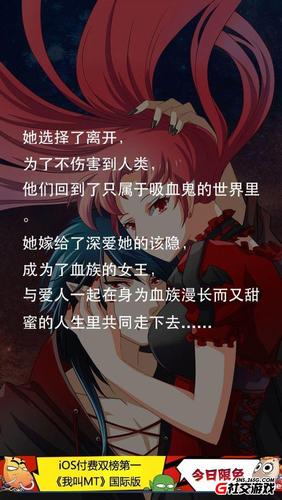 爱养成攻略血族女王