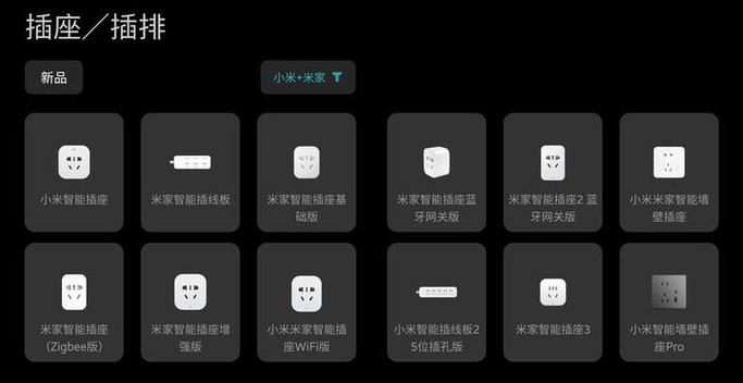 小米智能插座zigbee怎么连接