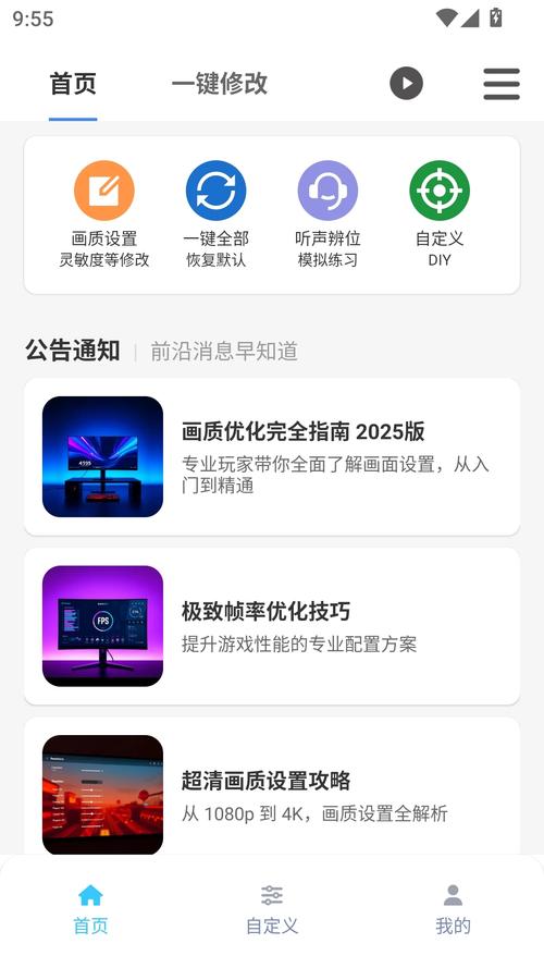 画质魔盒官方正式版