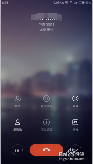 打电话通话界面不见了