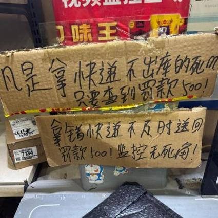 为啥快递驿站都不干了
