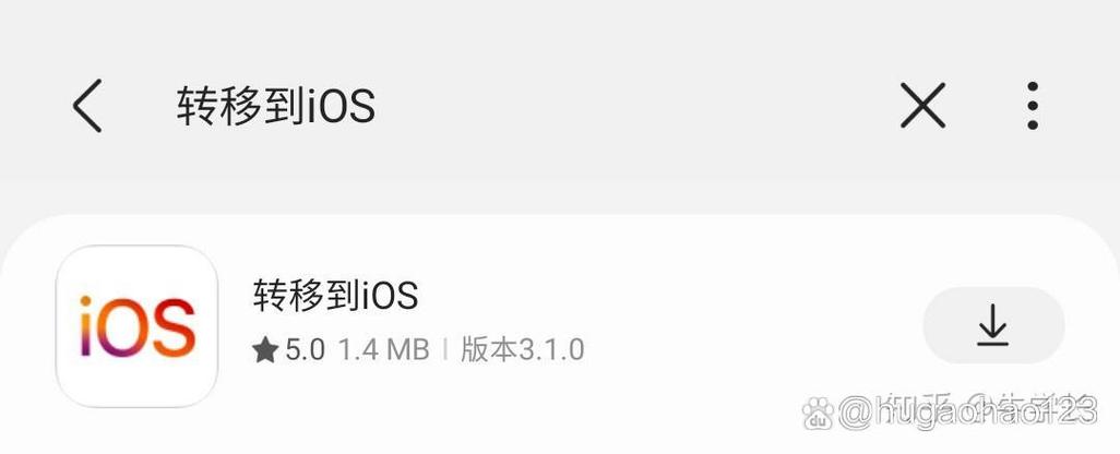 激活后怎么使用转移到ios