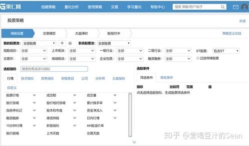 果仁网量化平台app