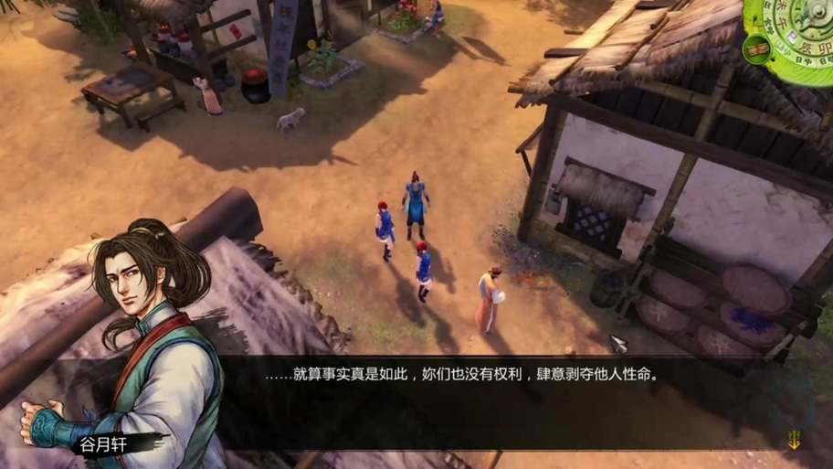 单机群侠传小虾米攻略