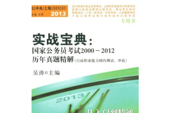 除了是实战运用