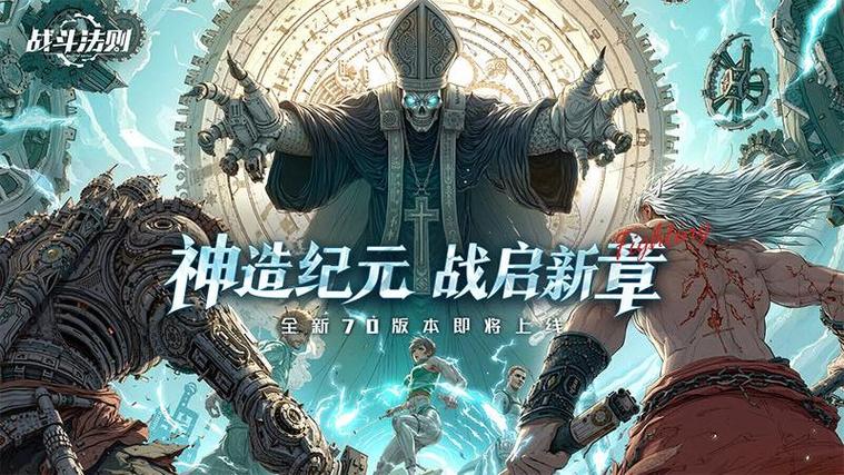 战斗法则手游官网