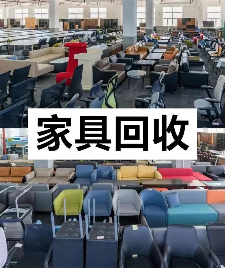 废旧沙发回收上门服务