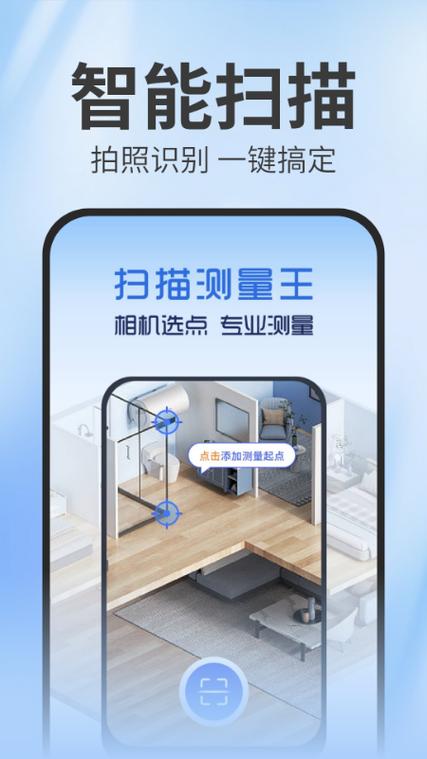 测量王app