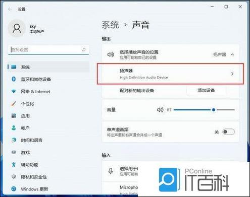 win10检测不到扬声器怎么办