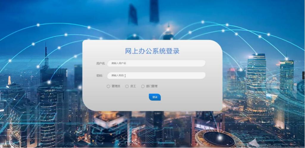 智慧协同平台登录