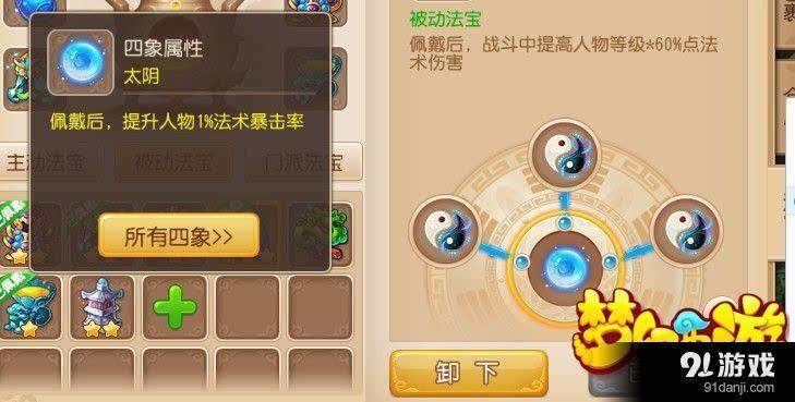 附灵玉的作用和属性