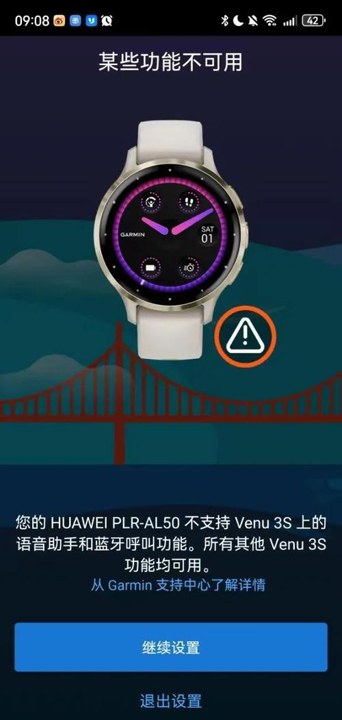 佳明手表支持鸿蒙系统吗