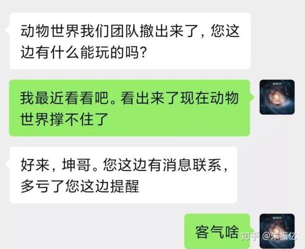 动物世界资金盘最后怎么处理的