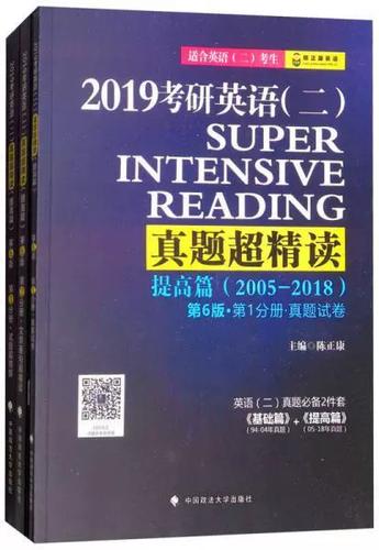 2019考研英语二真题pdf