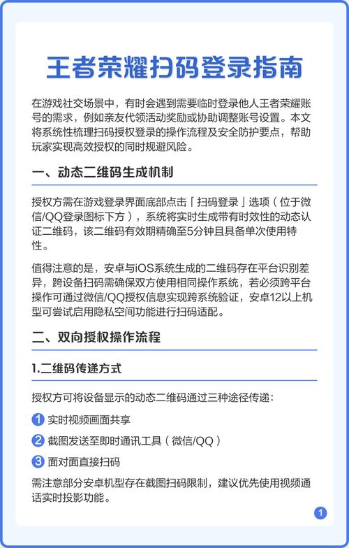 王者号给别人登陆了,怎么去除