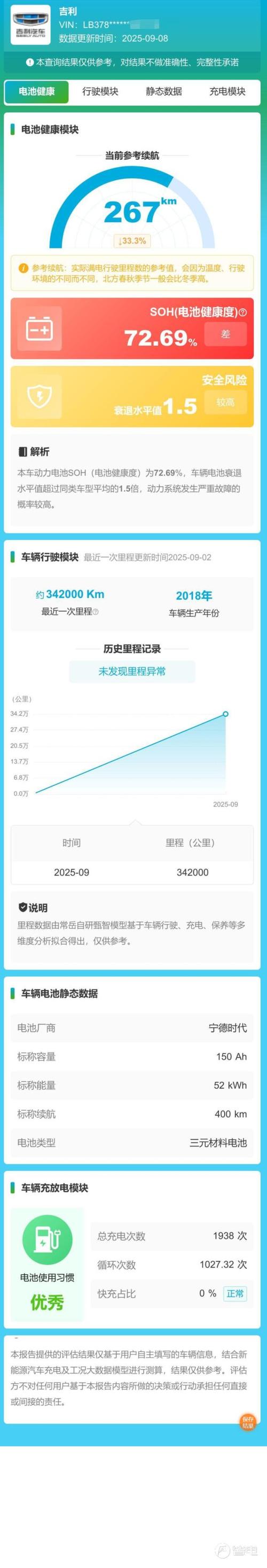 y7000电池健康度怎么查