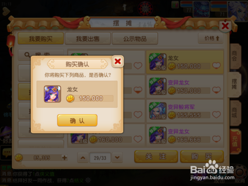 梦幻西游手游账号忘了怎么找回来