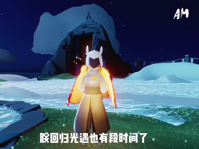 光遇青墨直装官方版