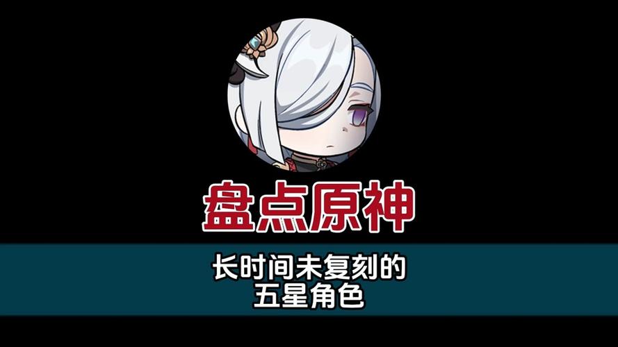 原神夜兰复刻时间