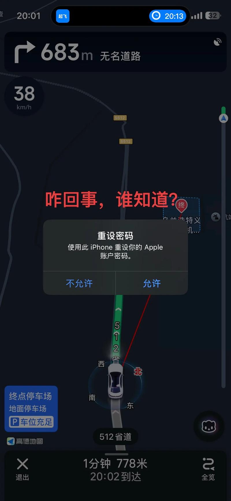 苹果短信为什么会发送失败缩略图