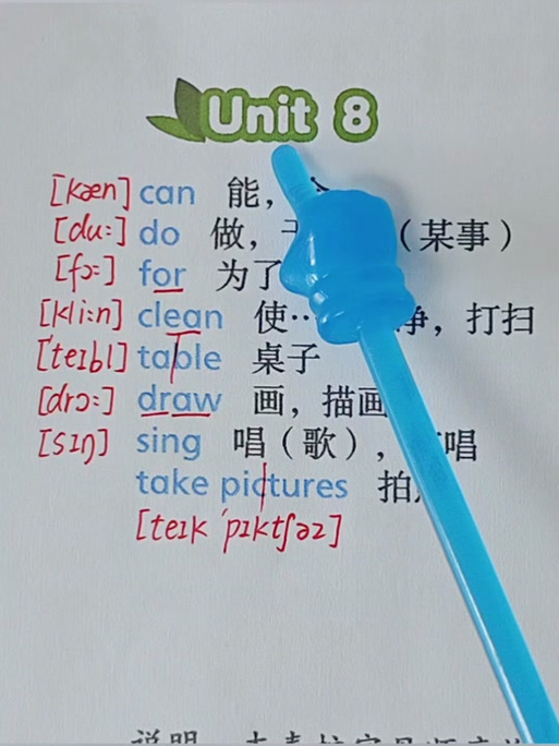 译林八下单词1～8单元