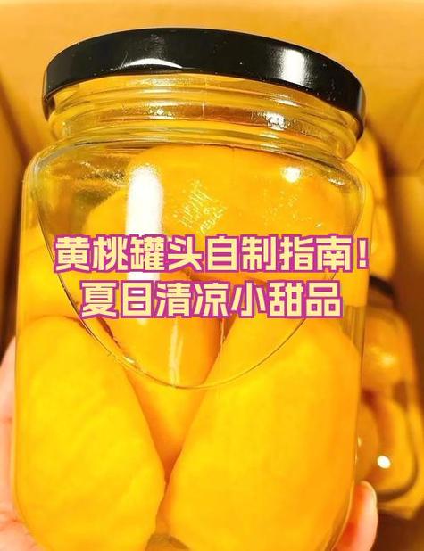 黄桃罐头放了三天还能吃吗