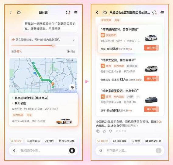 滴滴接单城市更改加入车后再改回来
