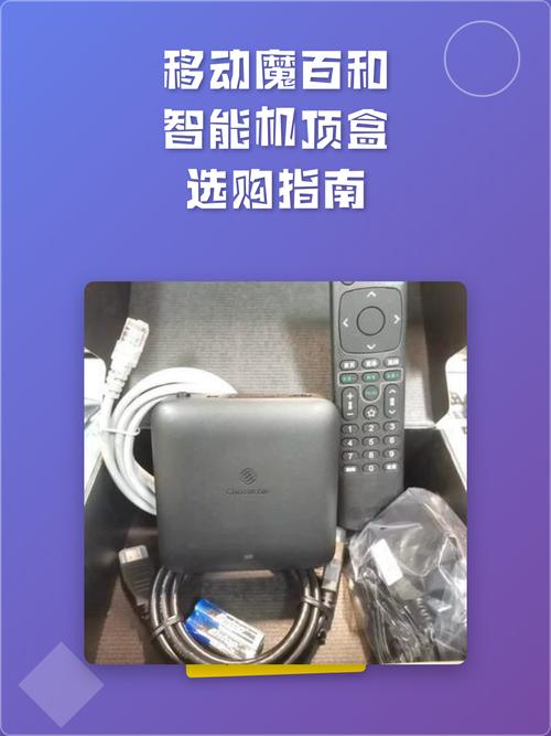 魔百和点播付费怎么扣