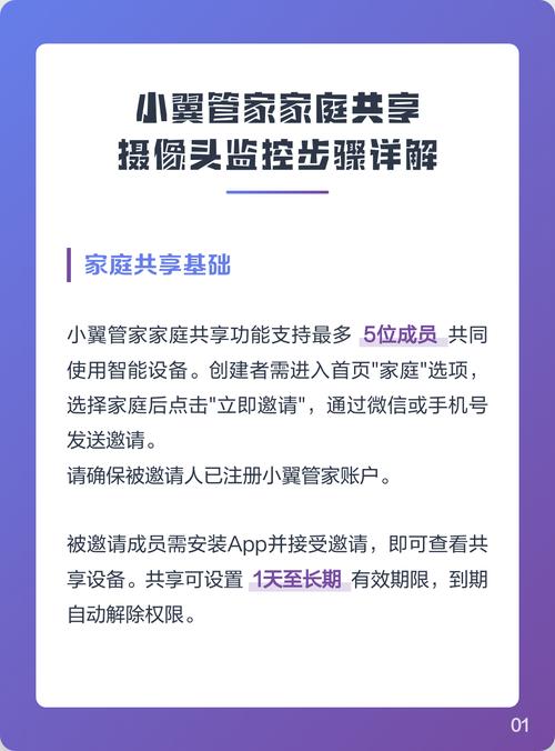 小翼管家怎么看别人用自己的无线网