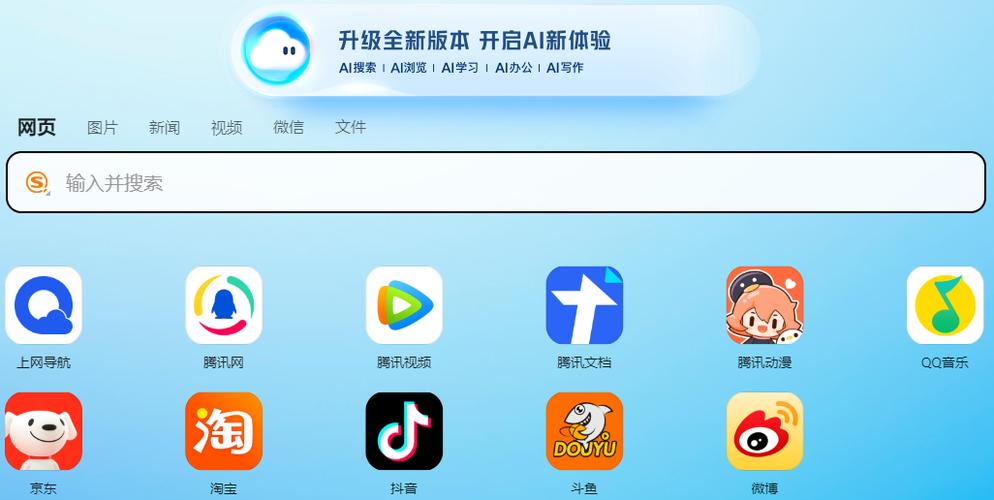 QQ浏览器流畅播破解版
