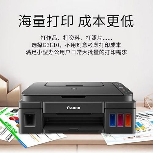 佳能打印机如何彩色打印