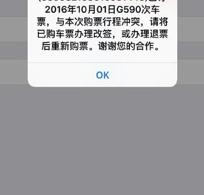 美团电影票可以改签时间吗
