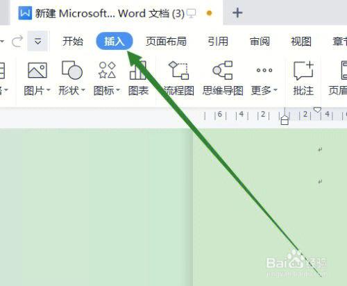 去除页码的方法截图