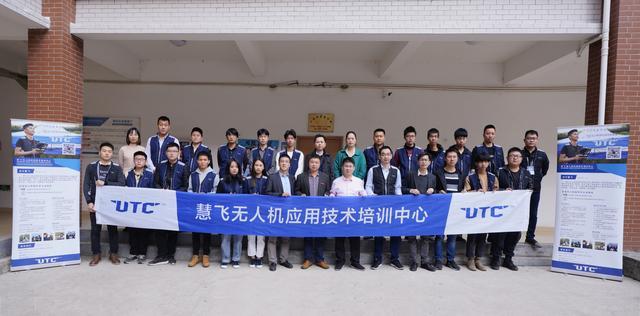 utc无人机培训官网