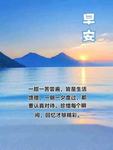 祝福早安图片