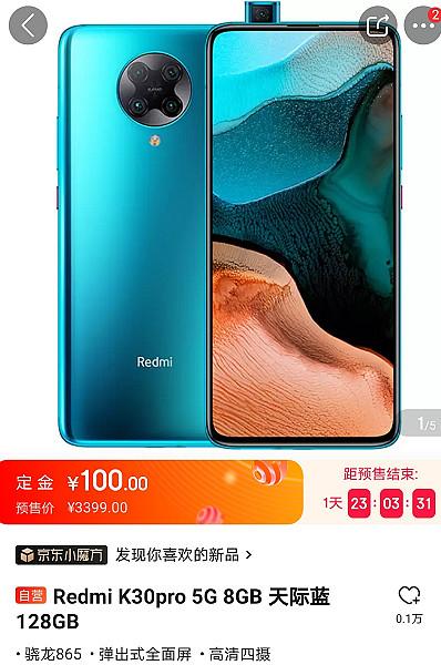 k30pro红米缩略图