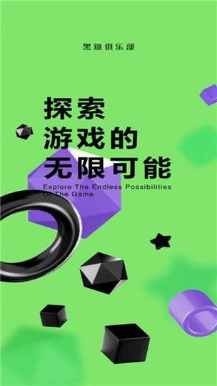 黑糖俱乐部免费版下载