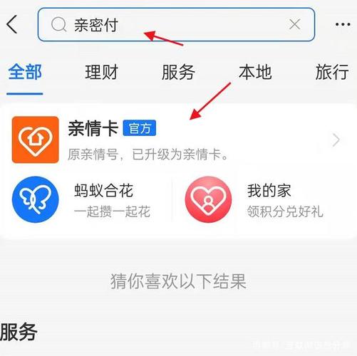 支付宝亲密付单笔消费上限怎么设置