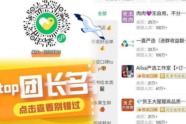 快团团上发布商品步骤