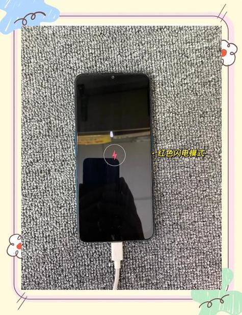 手机充电显示一闪一闪的怎么回事