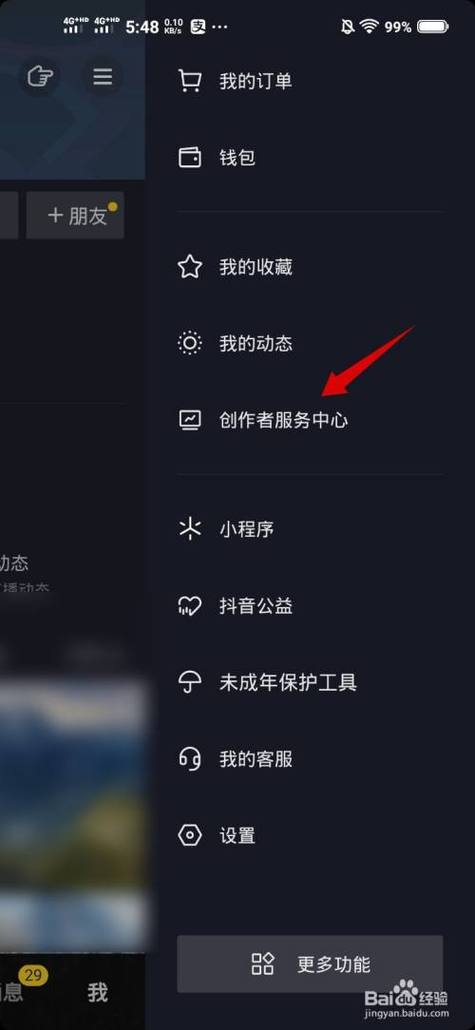 视频号直播间怎么设置管理员