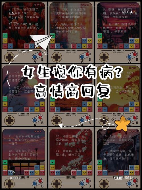 女生说有病怎么高情商回复