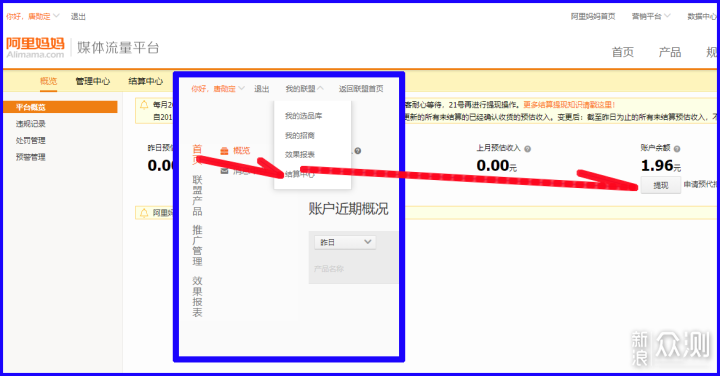 返利精灵怎么提现的