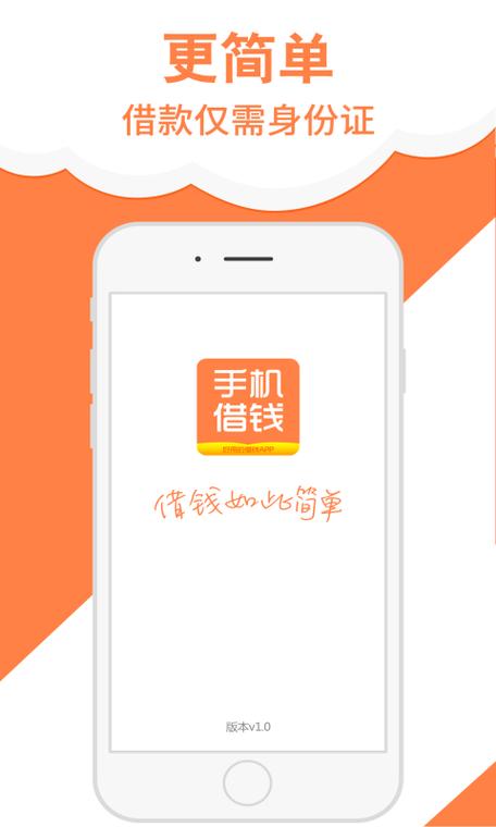 马上花app贷款