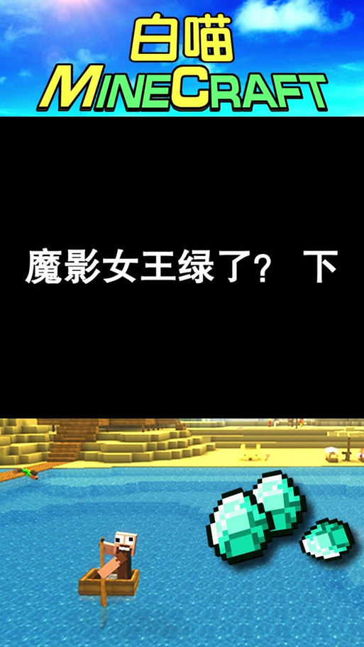 him和末影女王接吻了吗