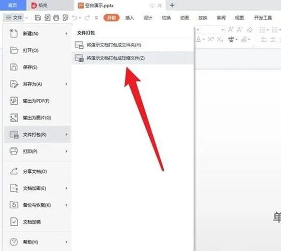 wps带解压功能吗