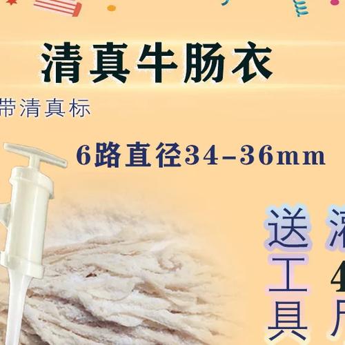 灌香肠一般用几路肠衣