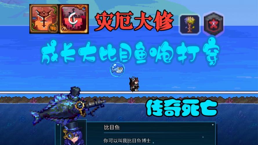灾厄大修wiki官网截图