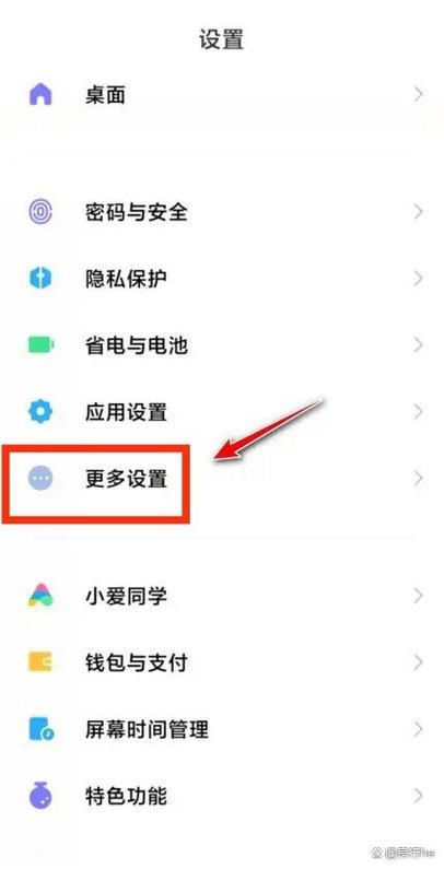 怎么关掉分屏模式小米